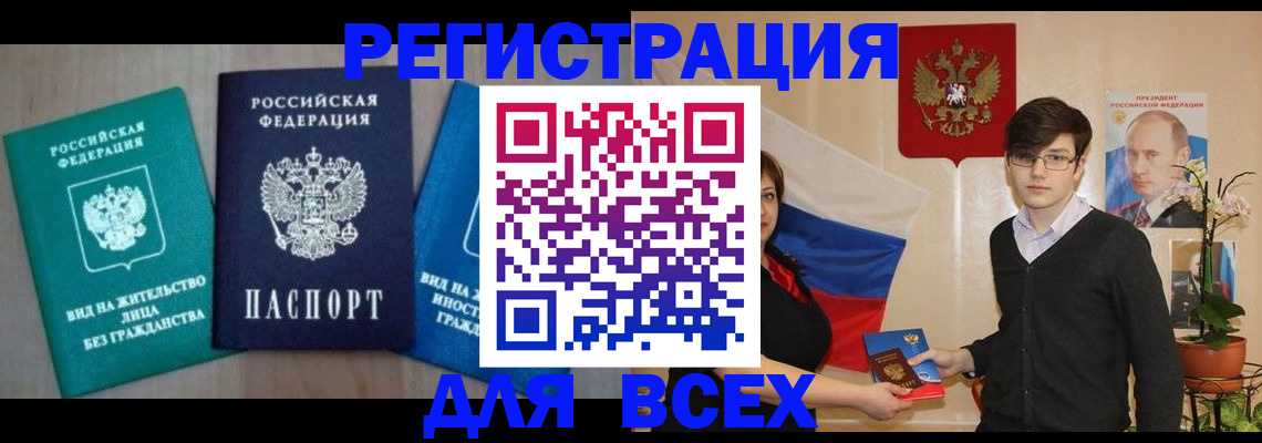временная регистрация госуслуги в Сибае
